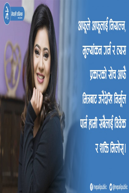 अभिनेत्री अधिकारीले किन मागिन् माफी ?